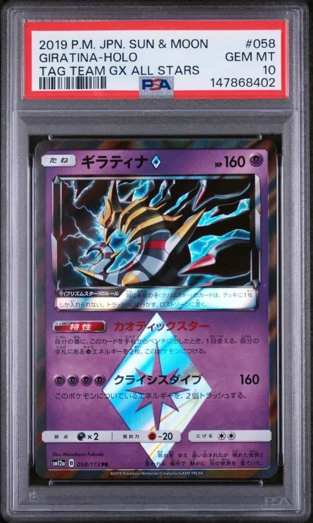 Giratina