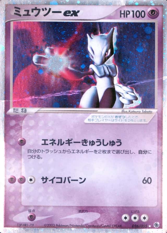 Holo