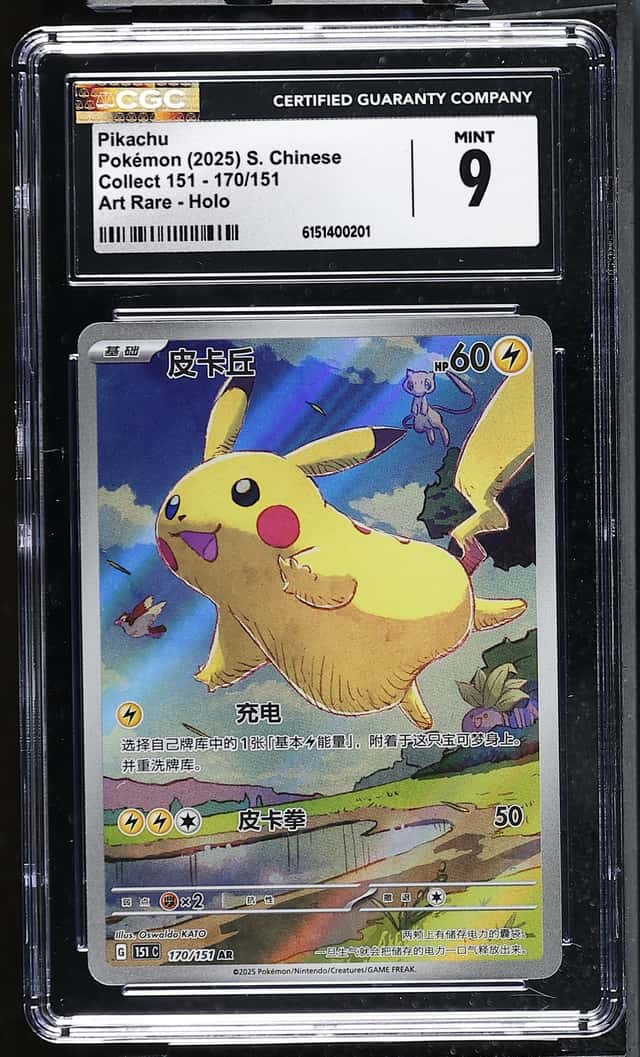 Pikachu
