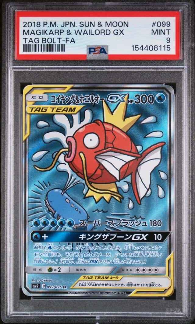 Magikarp & Wailord GX