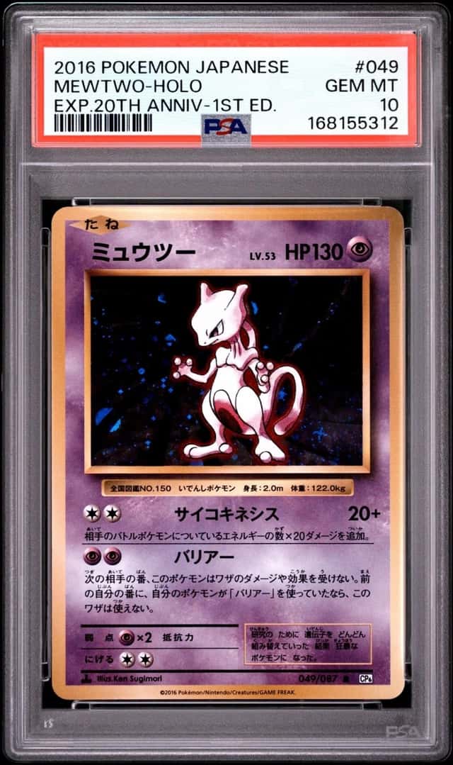 Mewtwo