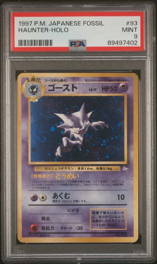 Haunter