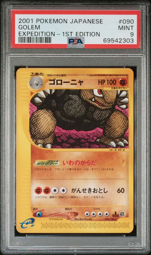 Golem