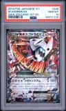M Aggron Ex