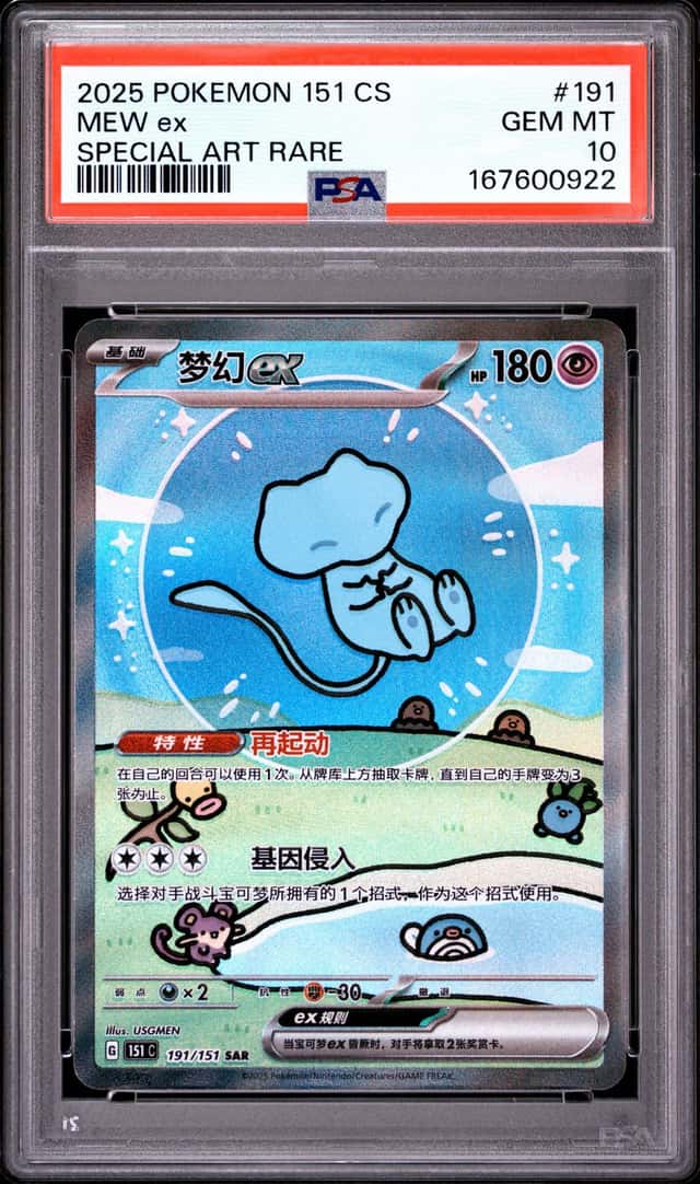 MEW ex