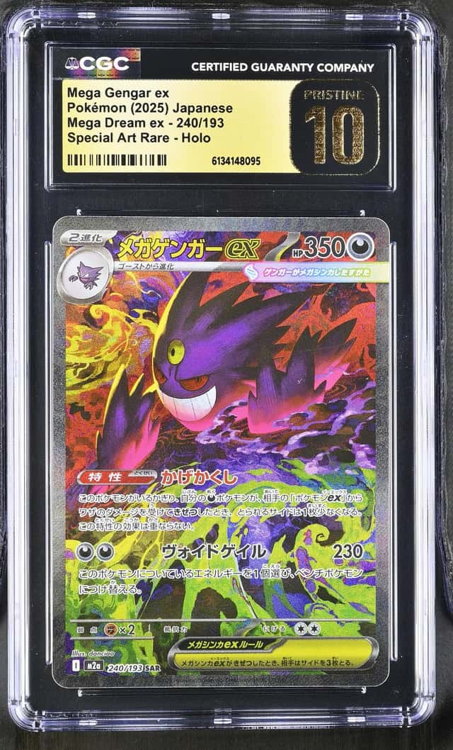 MEGA GENGAR ex