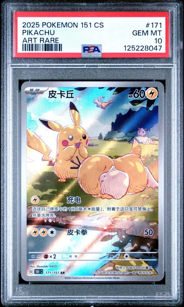 Pikachu
