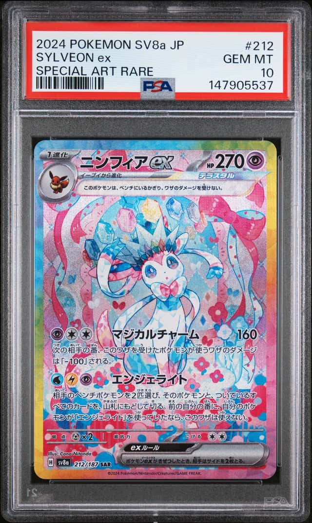 SYLVEON ex