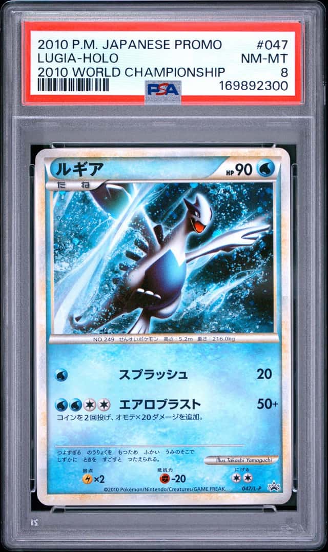 Lugia