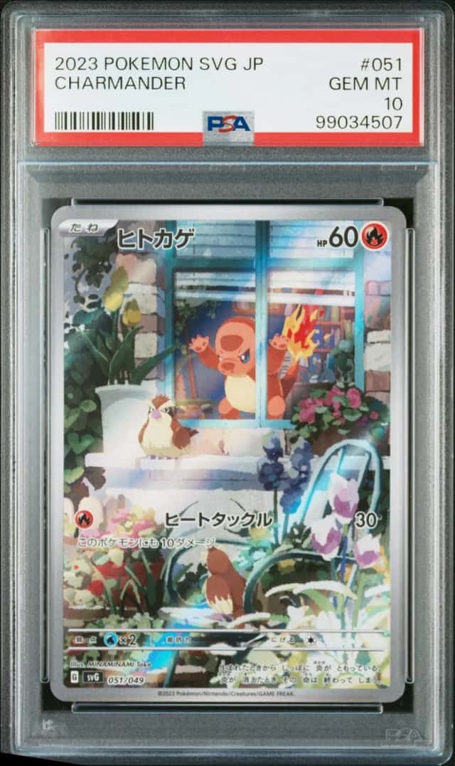 Charmander