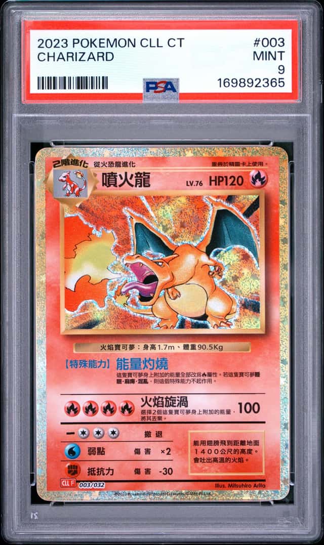 Charizard