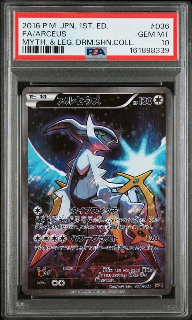 Arceus