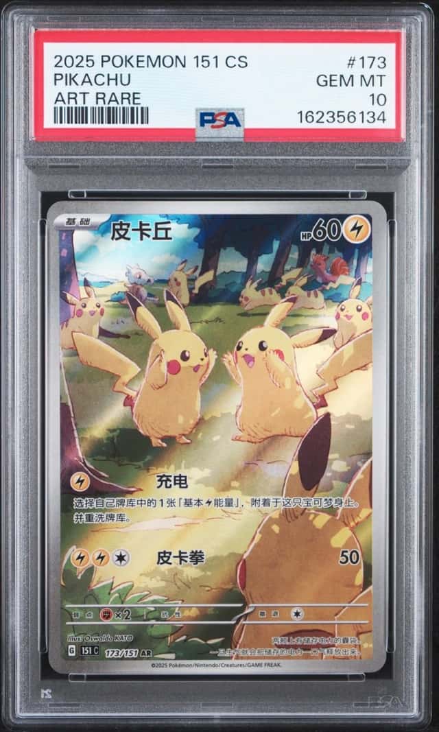 Pikachu