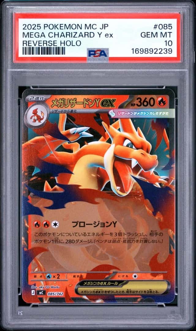 Mega Charizard Y ex