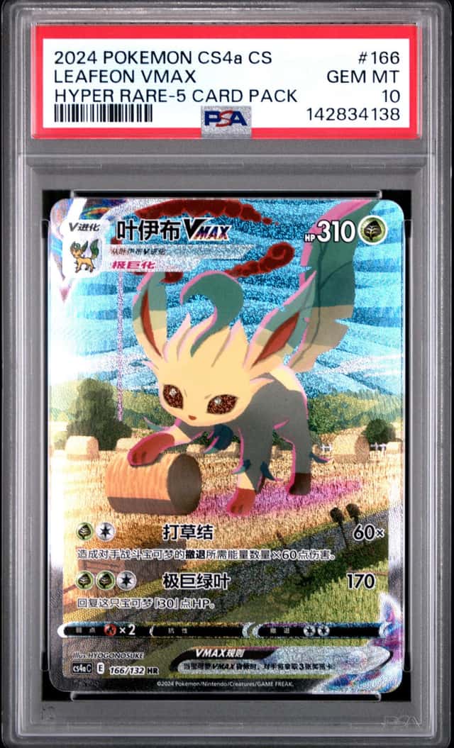Leafeon VMAX
