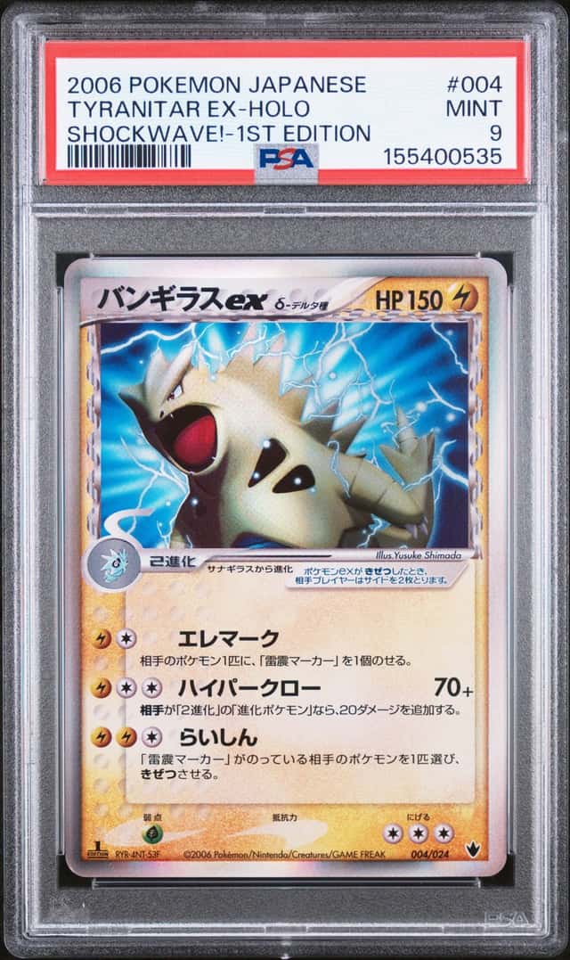Tyranitar EX