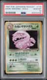Dark Weezing