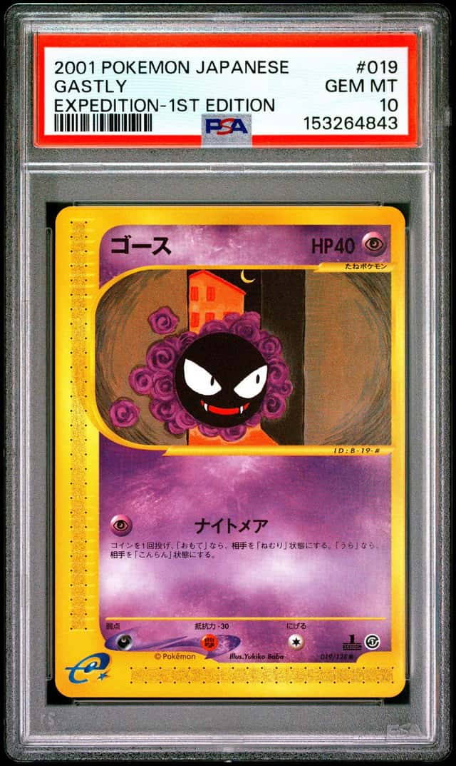 Gastly