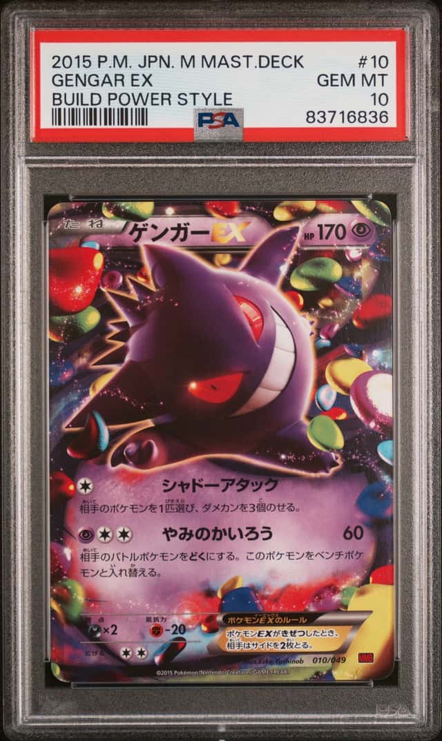 Gengar EX