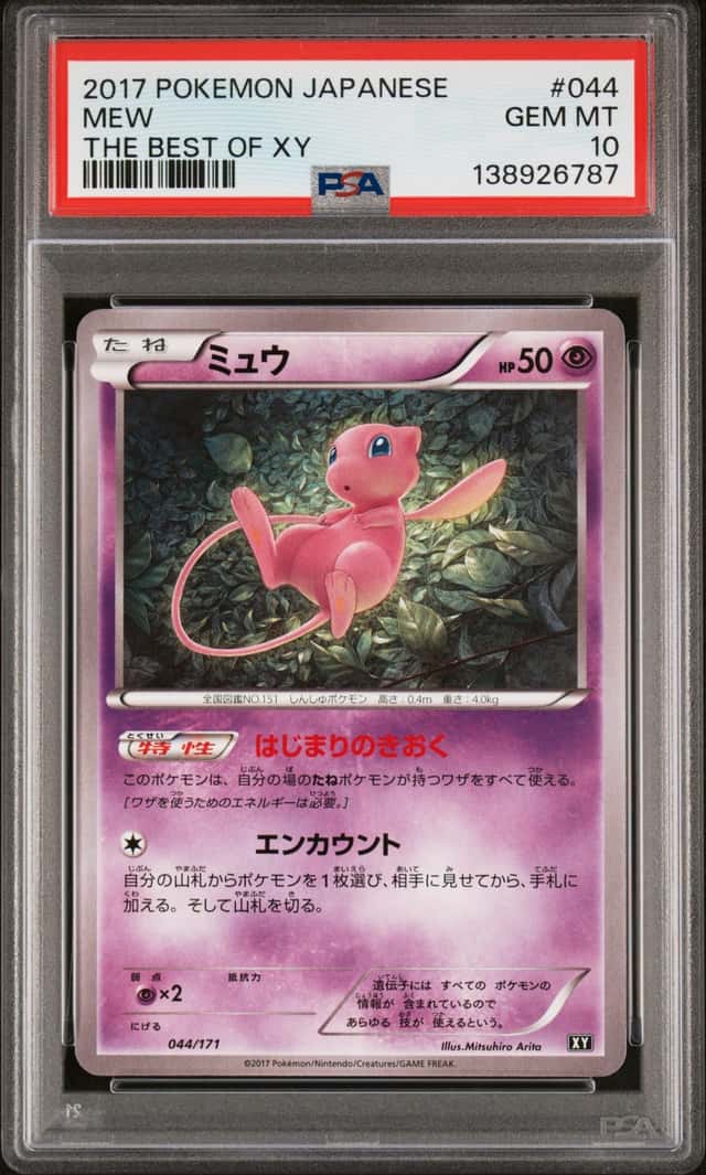 Mew
