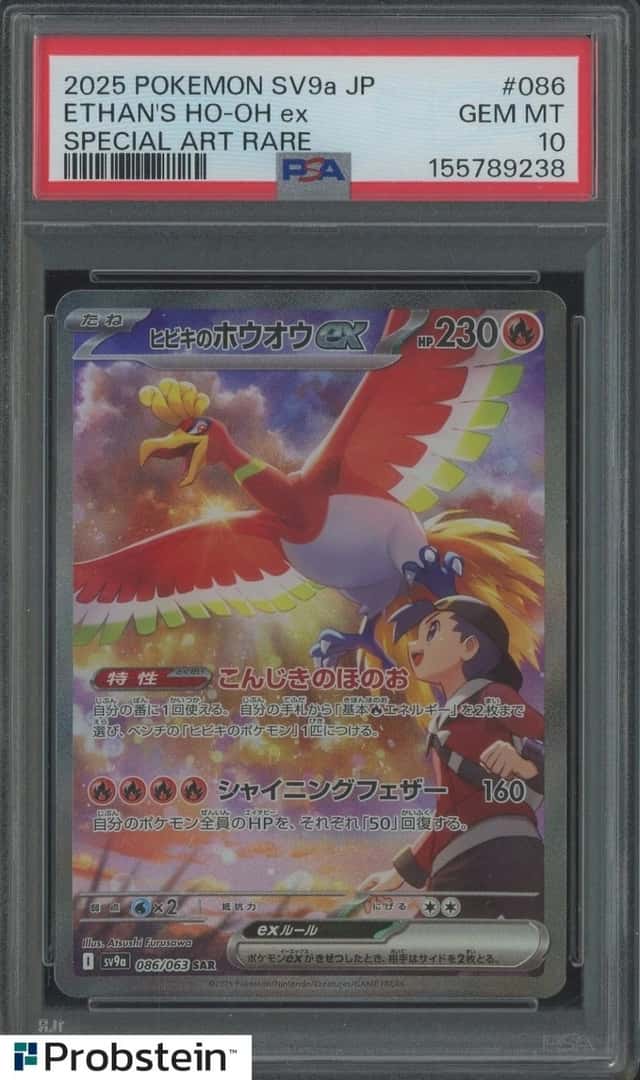 ETHAN'S HO-OH ex