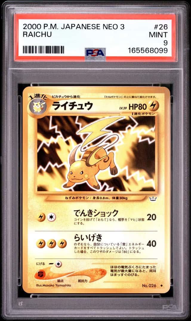 Raichu