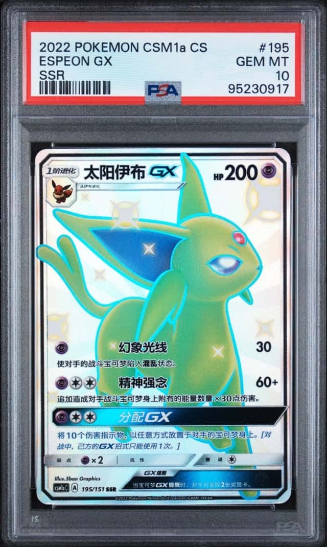 Espeon GX