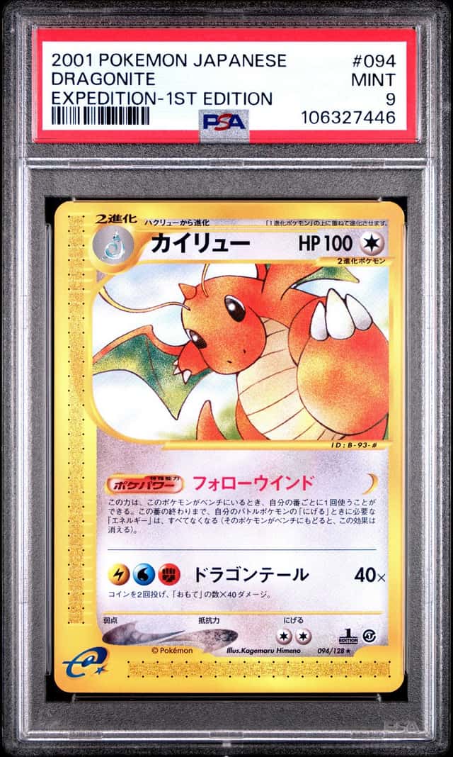 Dragonite