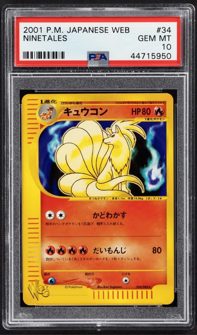 Ninetales