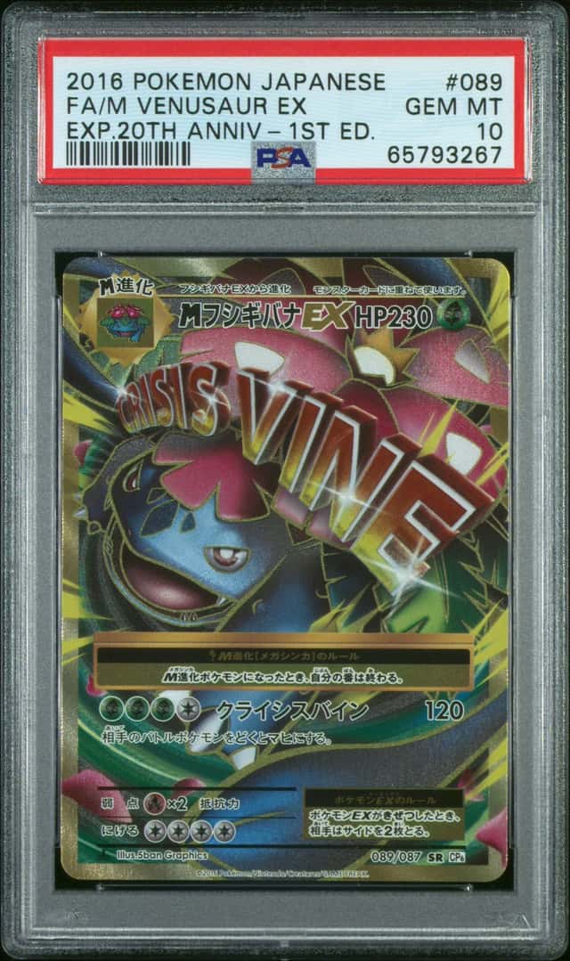 M Venusaur EX