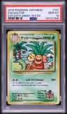 Exeggutor