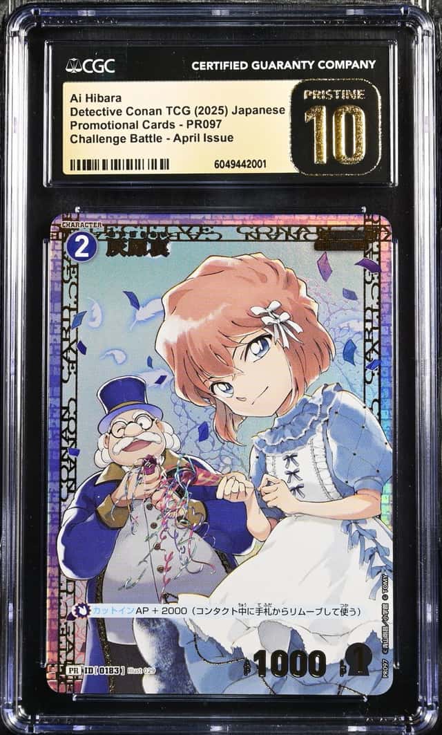 Ai Hibara