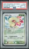 Meganium