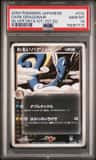 Dark Dragonair