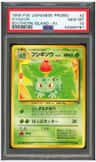 Ivysaur