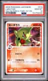 Larvitar δ