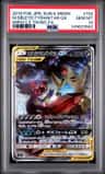 Mega Sableye & Tyranitar Gx