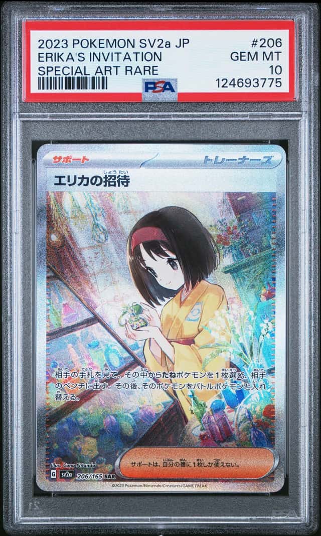 Erika's Invitation