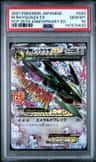 M Rayquaza Ex