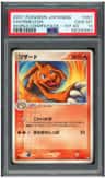 Charmeleon