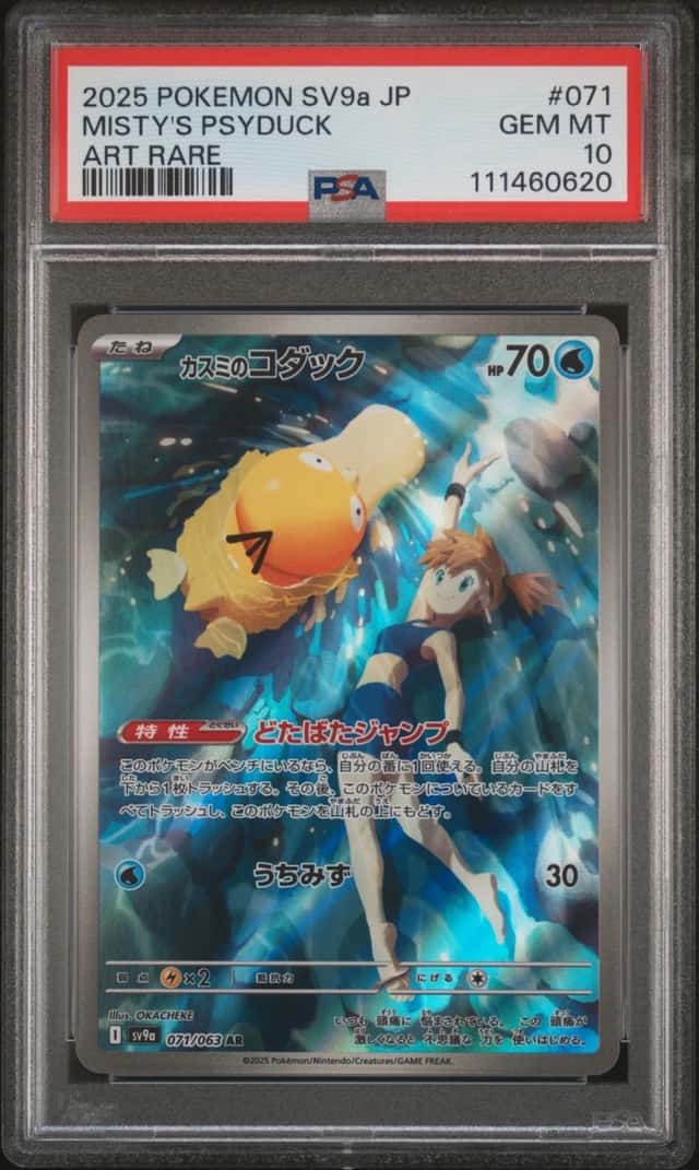 Misty's Psyduck