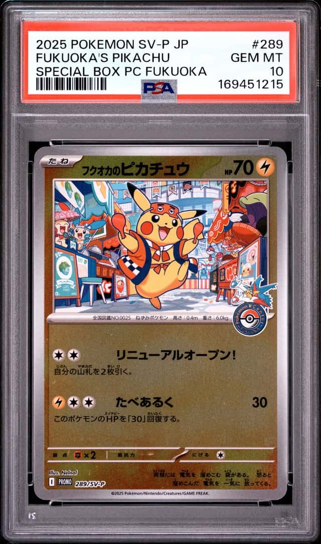 Fukuoka's Pikachu