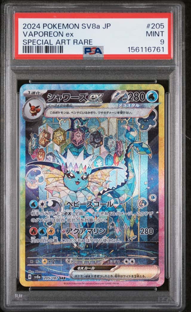 VAPOREON ex