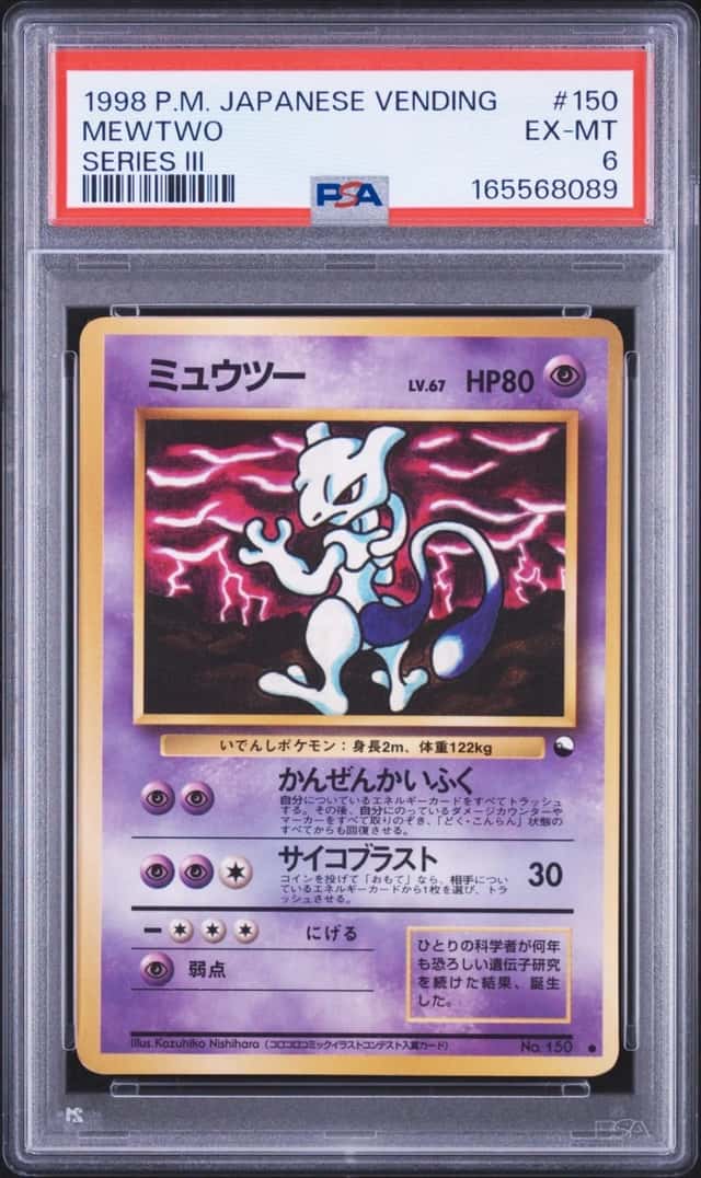 Mewtwo