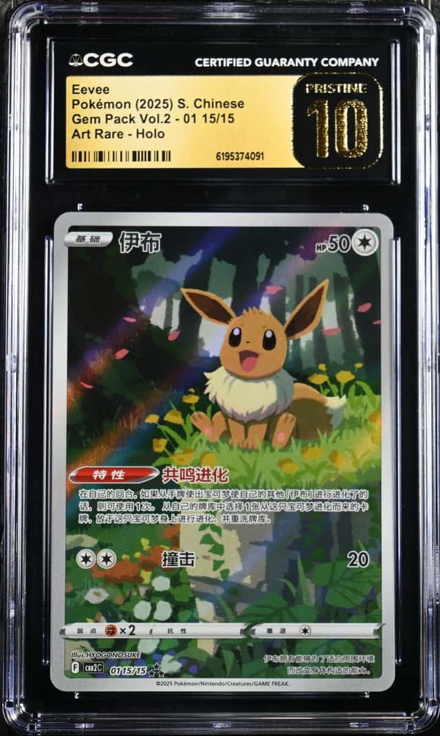 Eevee