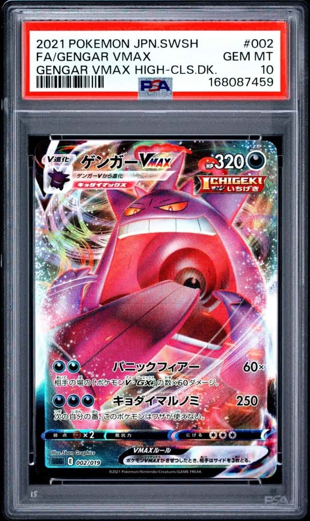 Gengar VMAX