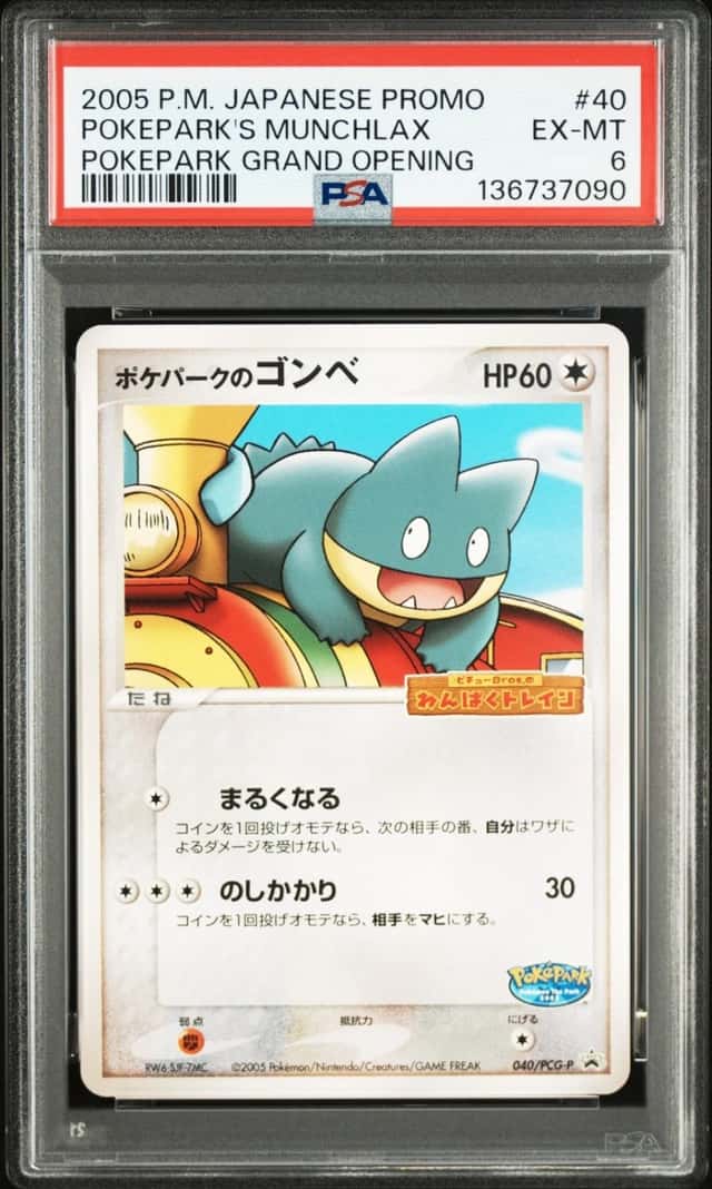 Pokepark's Munchlax