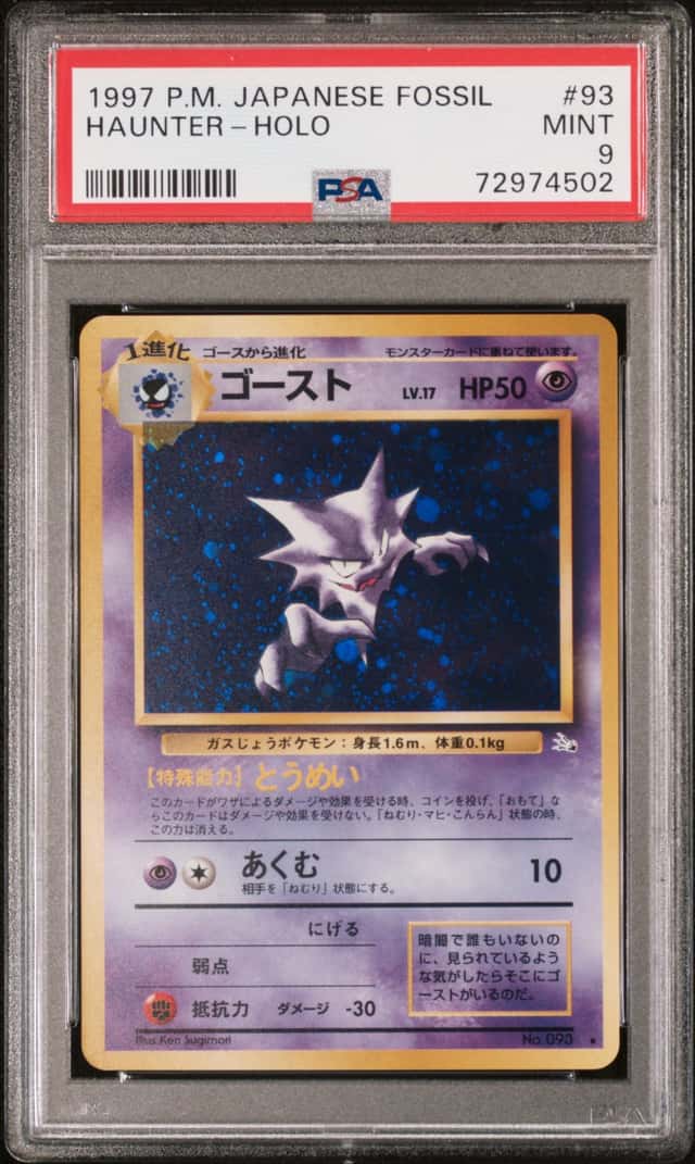 Haunter