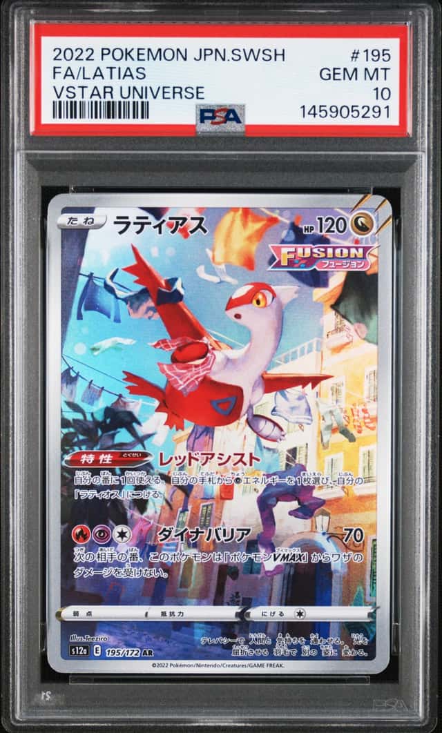 Latias