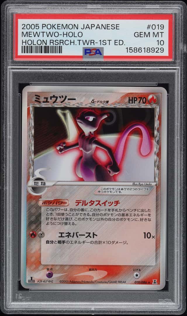 Mewtwo